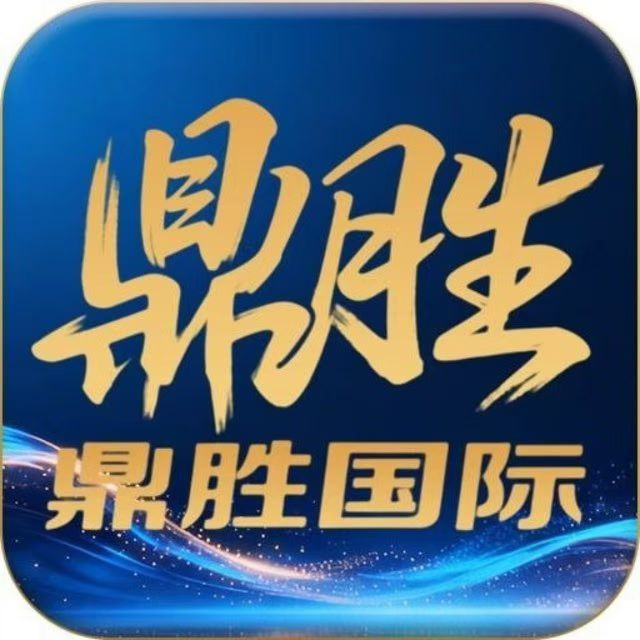 鼎盛娱乐